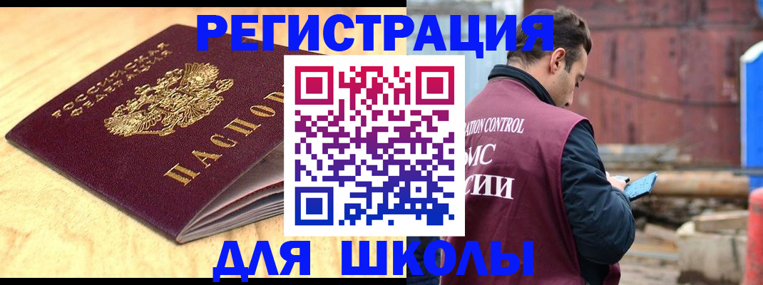 прописка ребенка в Тихорецке
