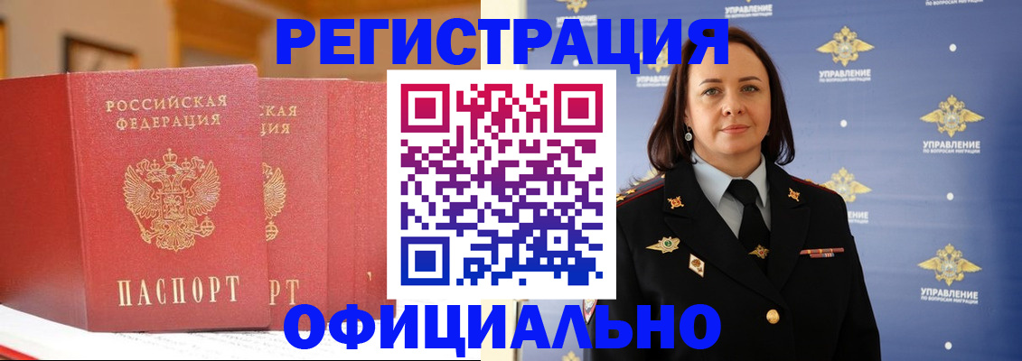 прописка поиск в Тихорецке