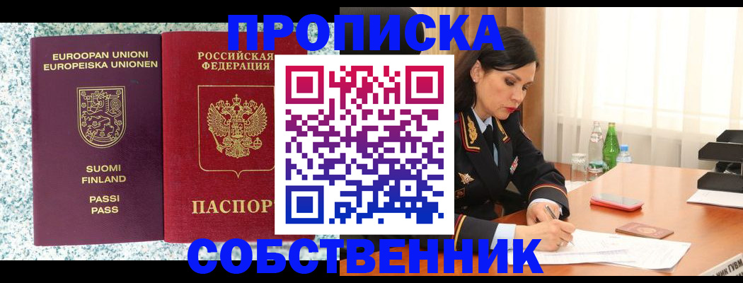 пропишу в квартире в Тихорецке