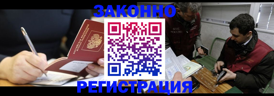 временная регистрация адрес в Тихорецке