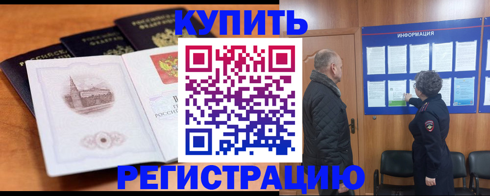 прописка для военкомата в Тихорецке