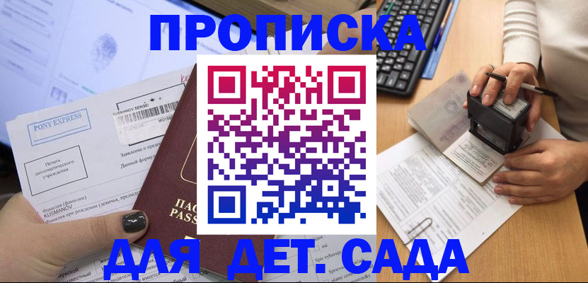 временная регистрация в квартире в Тихорецке
