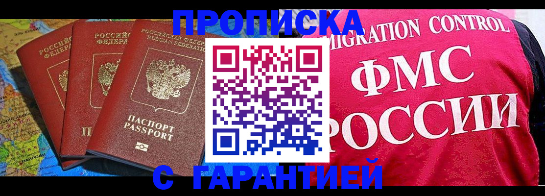 где прописаться в Тихорецке