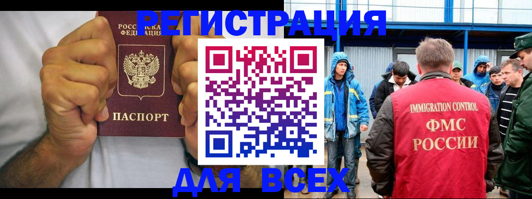 прописка для военкомата в Тихорецке